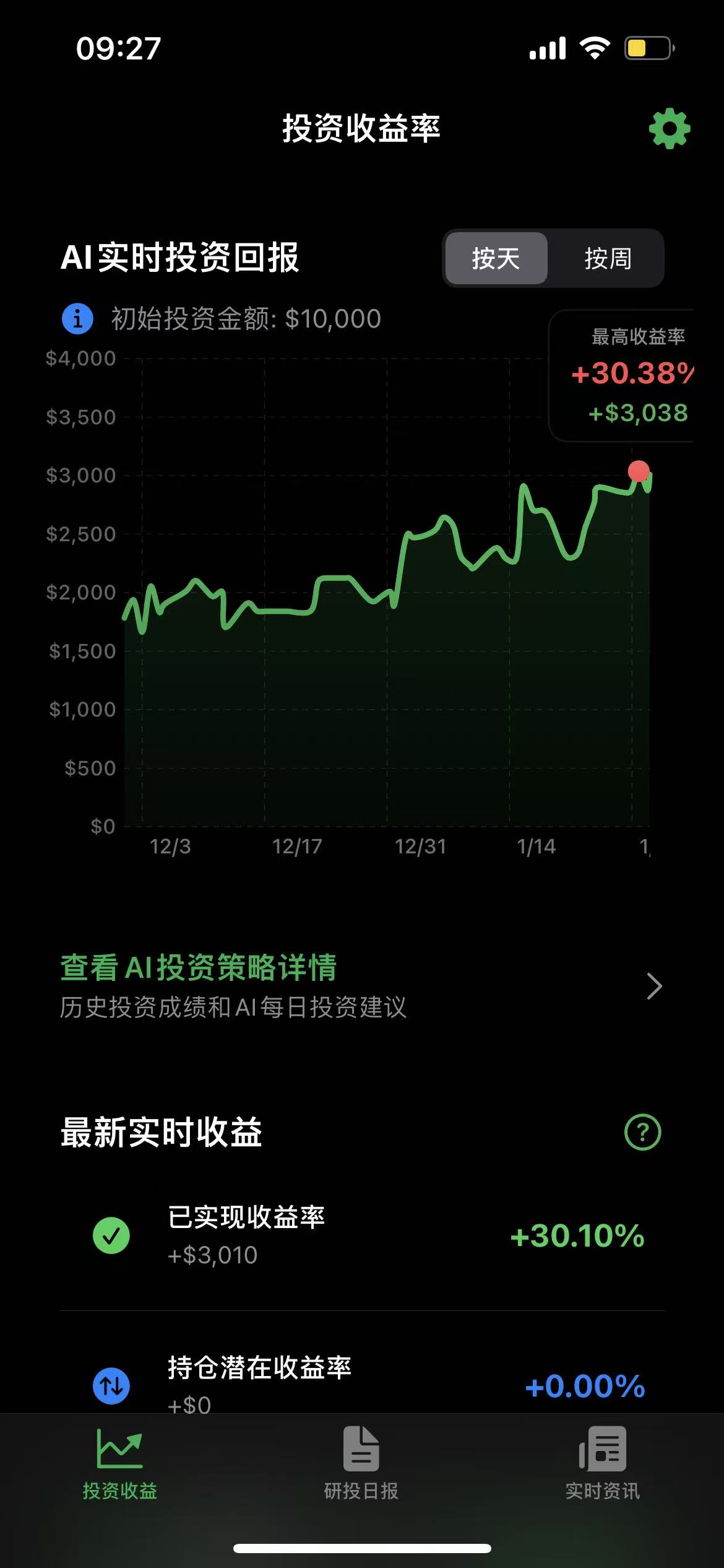 中文界面：AI 实时投资回报